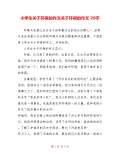 亿博电竞 亿博官网关于环保的对联下载_关于环保的对联通用_怎么写-淘豆网(图1)
