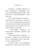 亿博电竞 亿博官网关于环保的对联下载_关于环保的对联通用_怎么写-淘豆网(图3)