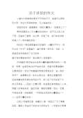 亿博电竞 亿博官网关于环保的对联下载_关于环保的对联通用_怎么写-淘豆网(图12)