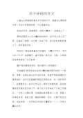 亿博电竞 亿博官网关于环保的对联下载_关于环保的对联通用_怎么写-淘豆网(图14)