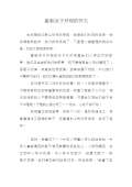 亿博电竞 亿博官网关于环保的对联下载_关于环保的对联通用_怎么写-淘豆网(图13)