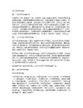 亿博电竞 亿博官网关于环保的对联下载_关于环保的对联通用_怎么写-淘豆网(图15)