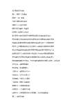 亿博电竞 亿博官网关于环保的对联下载_关于环保的对联通用_怎么写-淘豆网(图20)