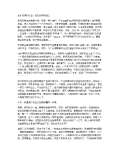 亿博电竞 亿博官网关于环保的对联下载_关于环保的对联通用_怎么写-淘豆网(图52)