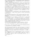 亿博电竞 亿博官网关于环保的对联下载_关于环保的对联通用_怎么写-淘豆网(图53)
