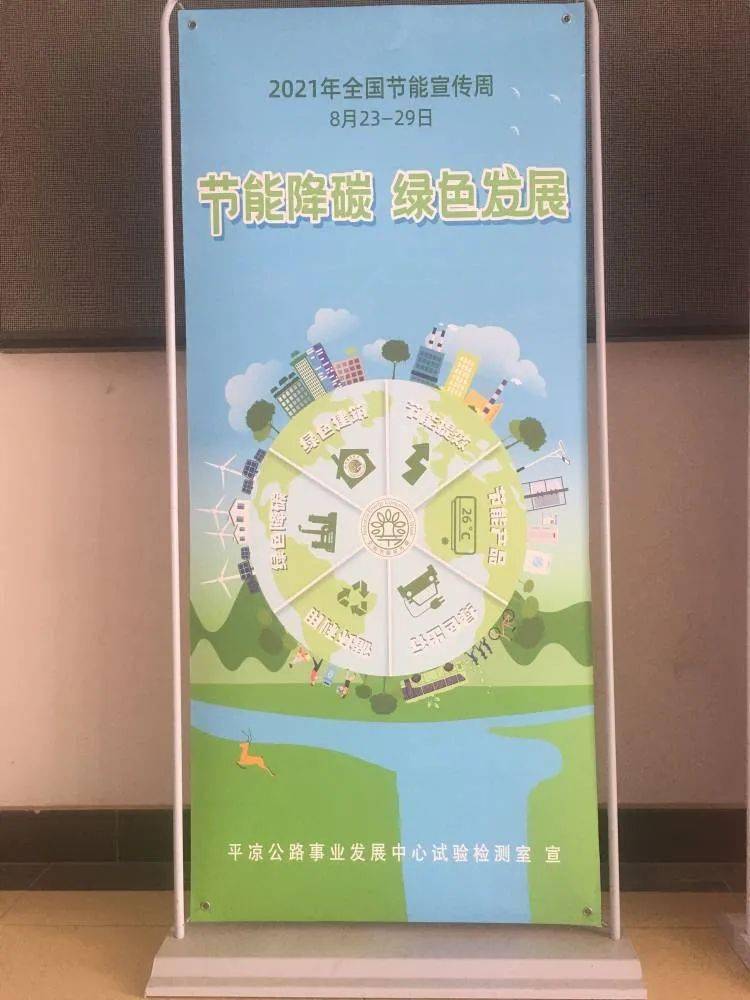 【节能宣传周】“节亿博电竞 亿博官网能降碳 绿色发展”我们一起努力！(图8)