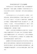 亿博电竞 亿博官网保安全生产工作总结怎么写(图10)