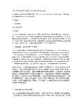 亿博电竞 亿博官网保安全生产工作总结怎么写(图29)