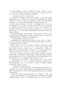 亿博电竞 亿博官网保安全生产工作总结怎么写(图37)