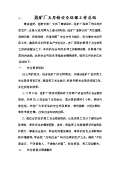 亿博电竞 亿博官网保安全生产工作总结怎么写(图52)