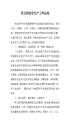 亿博电竞 亿博官网保安全生产工作总结怎么写(图57)