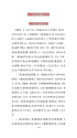 亿博电竞 亿博官网保安全生产工作总结怎么写(图58)