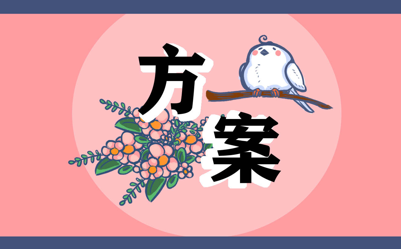安全生产环境的亿博电竞 亿博官网保护措施方案(图1)