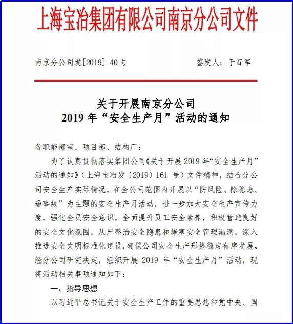 亿博电竞 亿博官网安全工作我们永远在路上(图1)