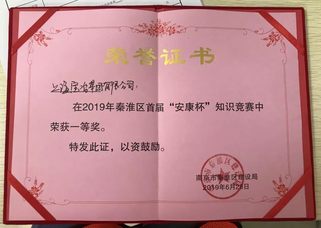 亿博电竞 亿博官网安全工作我们永远在路上(图4)