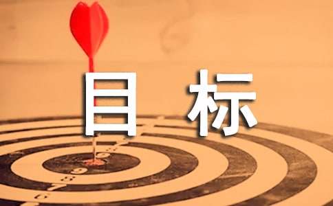 亿博电竞 亿博官网个人安全环保目标责任书(图1)