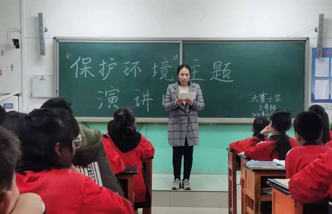 “保护环亿博电竞 亿博官网境”主题演讲活动—邯郸市广平县大寨小学(图1)