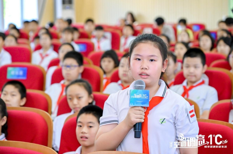 我市举办“夏季空调调高一度 畅亿博电竞 亿博官网享健康低碳生活”专项推广行动推介会(图5)