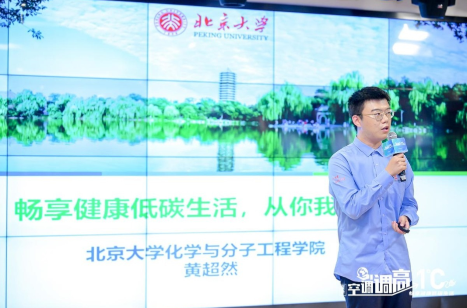 我市举办“夏季空调调高一度 畅亿博电竞 亿博官网享健康低碳生活”专项推广行动推介会(图4)