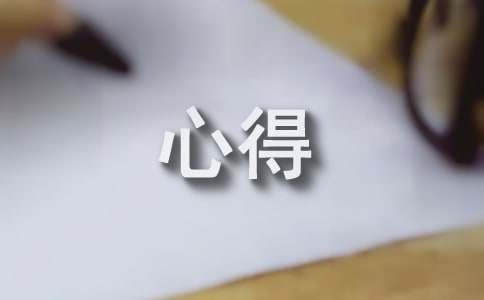 亿博电竞 亿博官网绿色环保心得(图1)