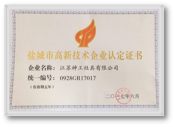 神工节能亿博电竞 亿博官网科技立于时代前沿推动十三五规划节能减排政策切实落地(图1)