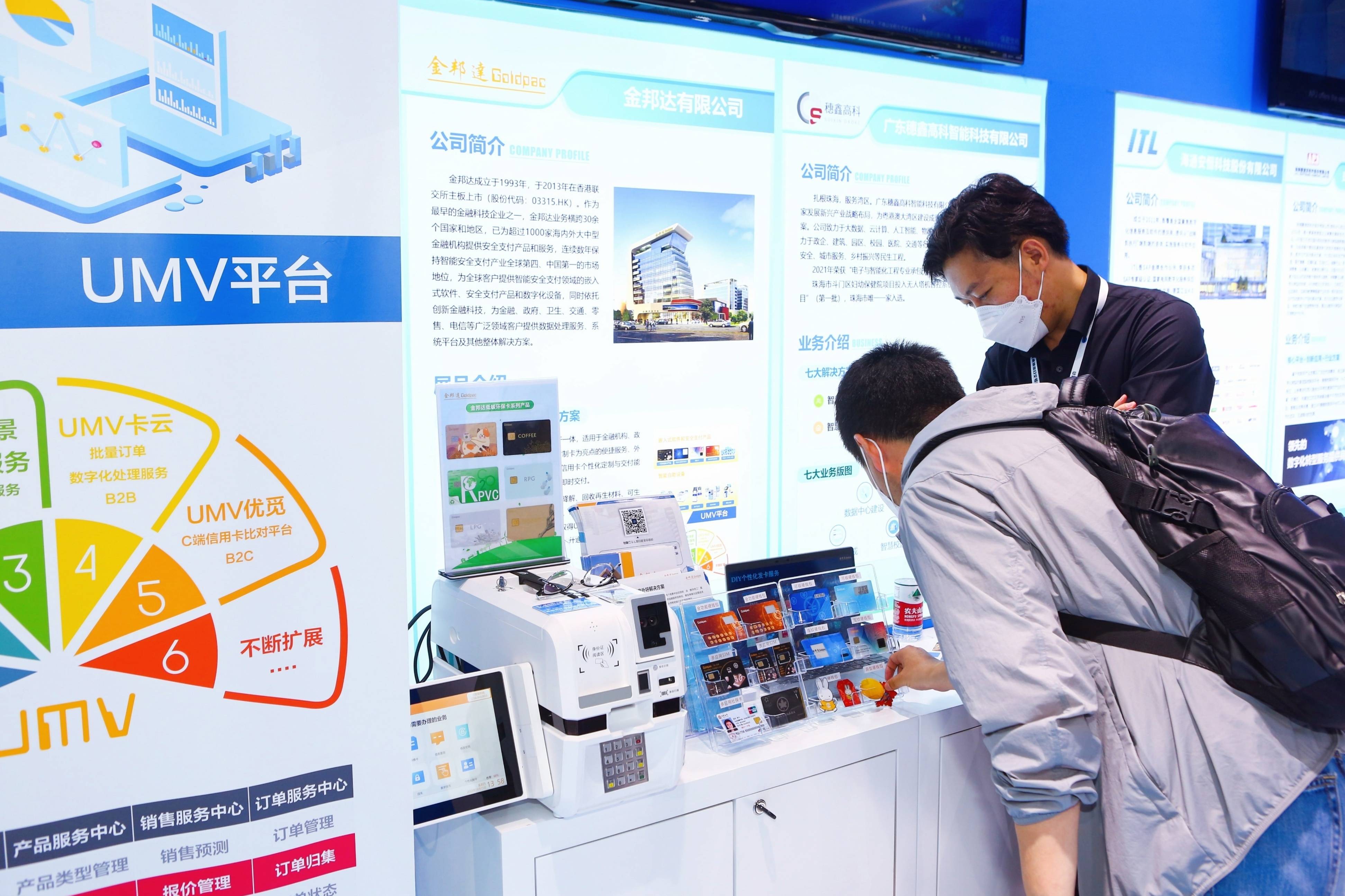 亿博电竞 亿博官网“上交会发布” – 金邦达安全支付环保零碳解决方案(图5)