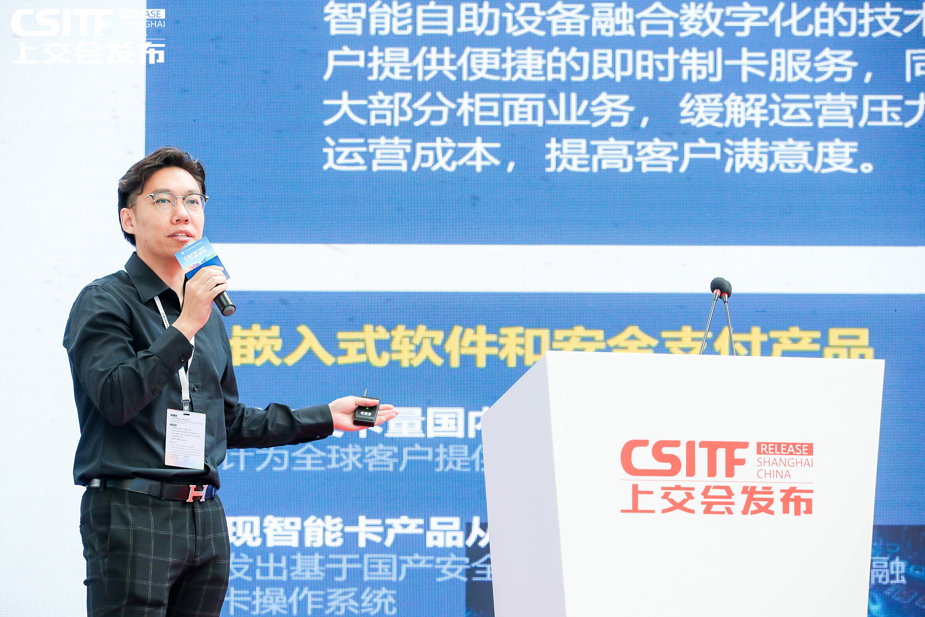 亿博电竞 亿博官网“上交会发布” – 金邦达安全支付环保零碳解决方案(图2)