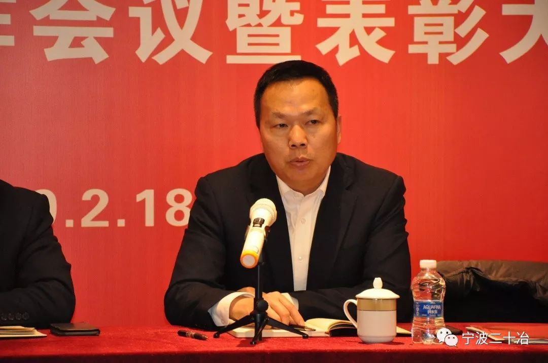 亿博电竞 亿博官网浙江二十冶召开2019年度安全环保工作会议(图3)
