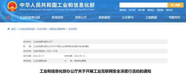 工业安全什么是工业安全？亿博电竞 亿博官网的最新报道(图3)