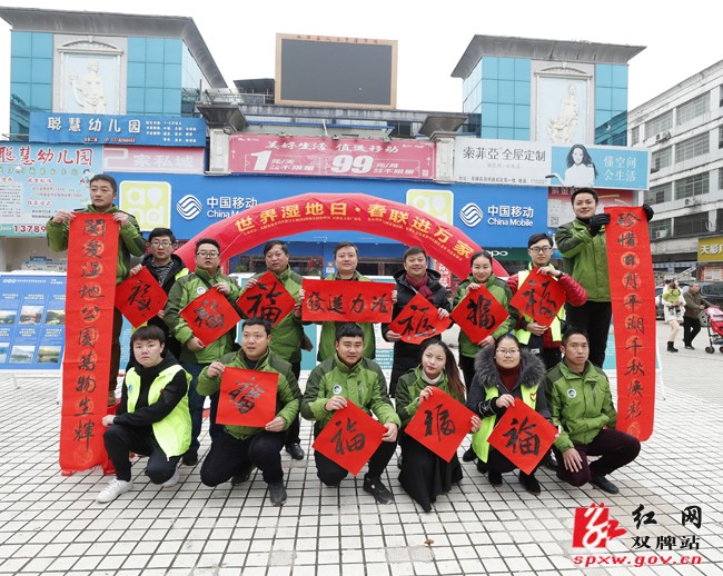 双牌：主题对联送市民 亿博电竞 亿博官网湿地保护记心中(图1)