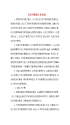 亿博电竞 亿博官网保安全生产工作总结(图3)