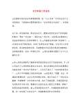 亿博电竞 亿博官网保安全生产工作总结(图23)