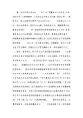 亿博电竞 亿博官网保安全生产工作总结(图26)