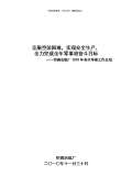 亿博电竞 亿博官网保安全生产工作总结(图31)