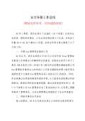 亿博电竞 亿博官网保安全生产工作总结(图59)
