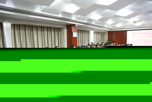 亿博电竞 亿博官网凝心聚力将安全环保工作不断推向深入 ——传达集团公司安全环保工作会议精神(图5)