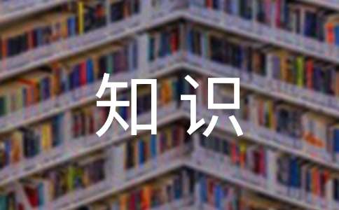 绿色环保小知识亿博电竞 亿博官网(图1)