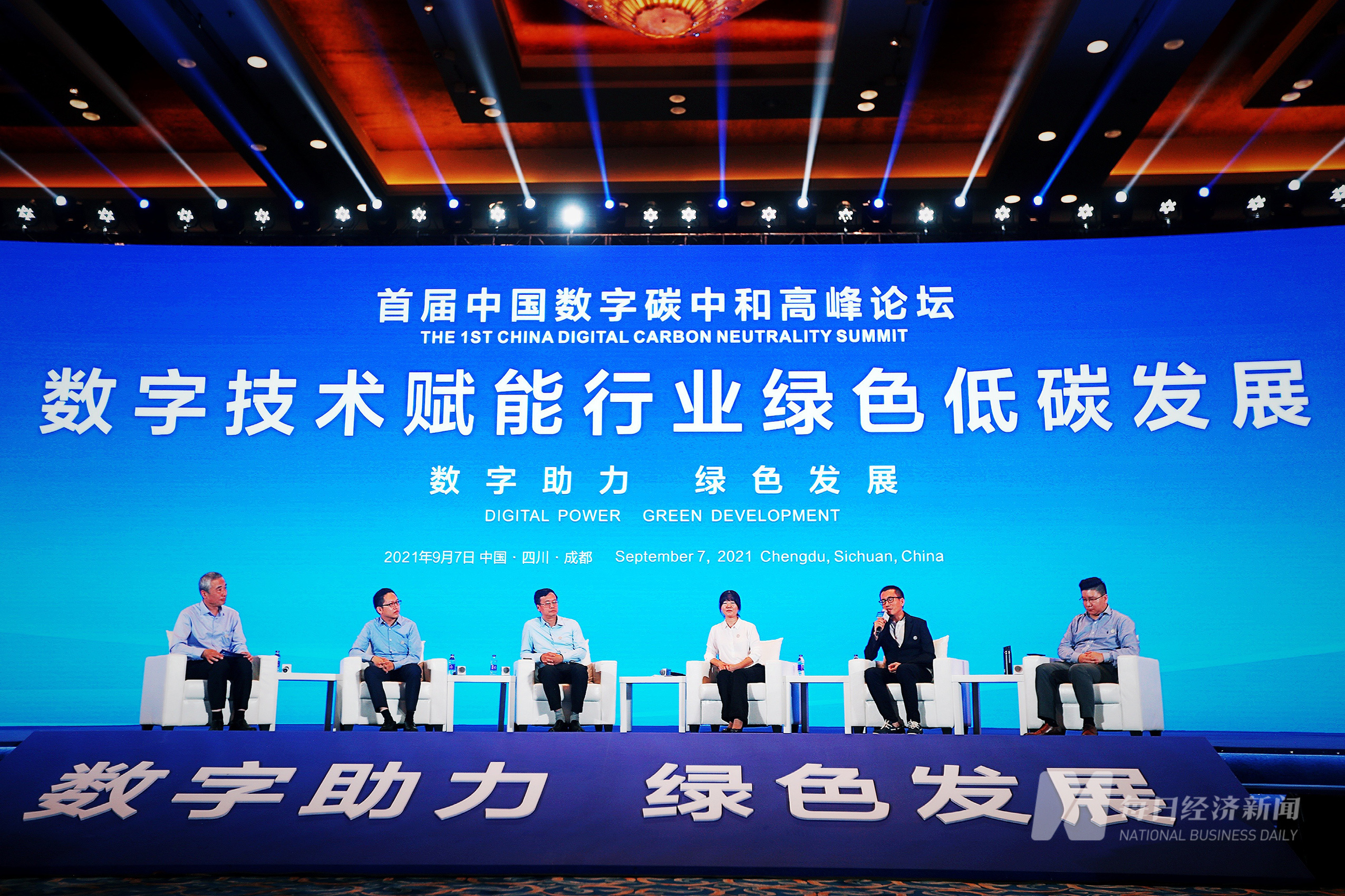 亿博电竞 亿博官网促进行业绿色低碳发展 数字技术在节能减排中存在杠杆效应(图2)