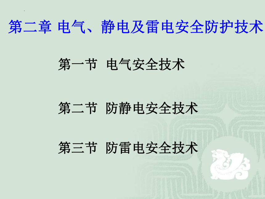 亿博电竞 亿博官网化工安全与环保ppt（精选16篇）(图3)