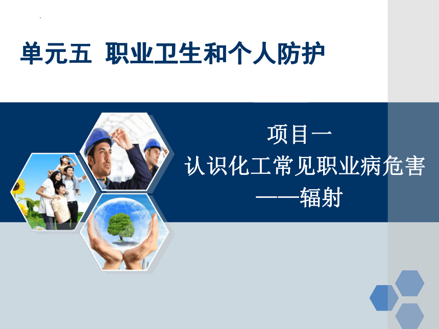 亿博电竞 亿博官网化工安全与环保ppt（精选16篇）(图6)