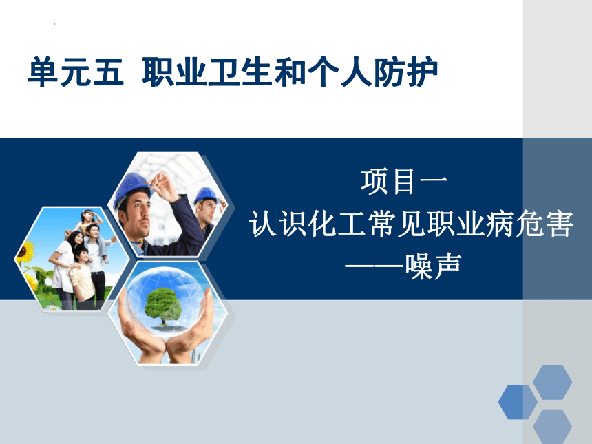 亿博电竞 亿博官网化工安全与环保ppt（精选16篇）(图7)