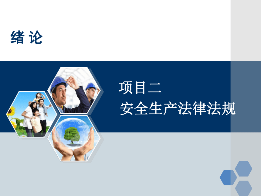 亿博电竞 亿博官网化工安全与环保ppt（精选16篇）(图10)