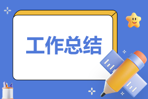 2023年安全亿博电竞 亿博官网环保工作总结(图1)