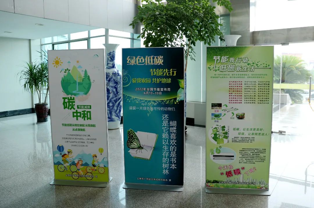 亿博电竞 亿博官网行动起来一起做“低碳”达人(图1)