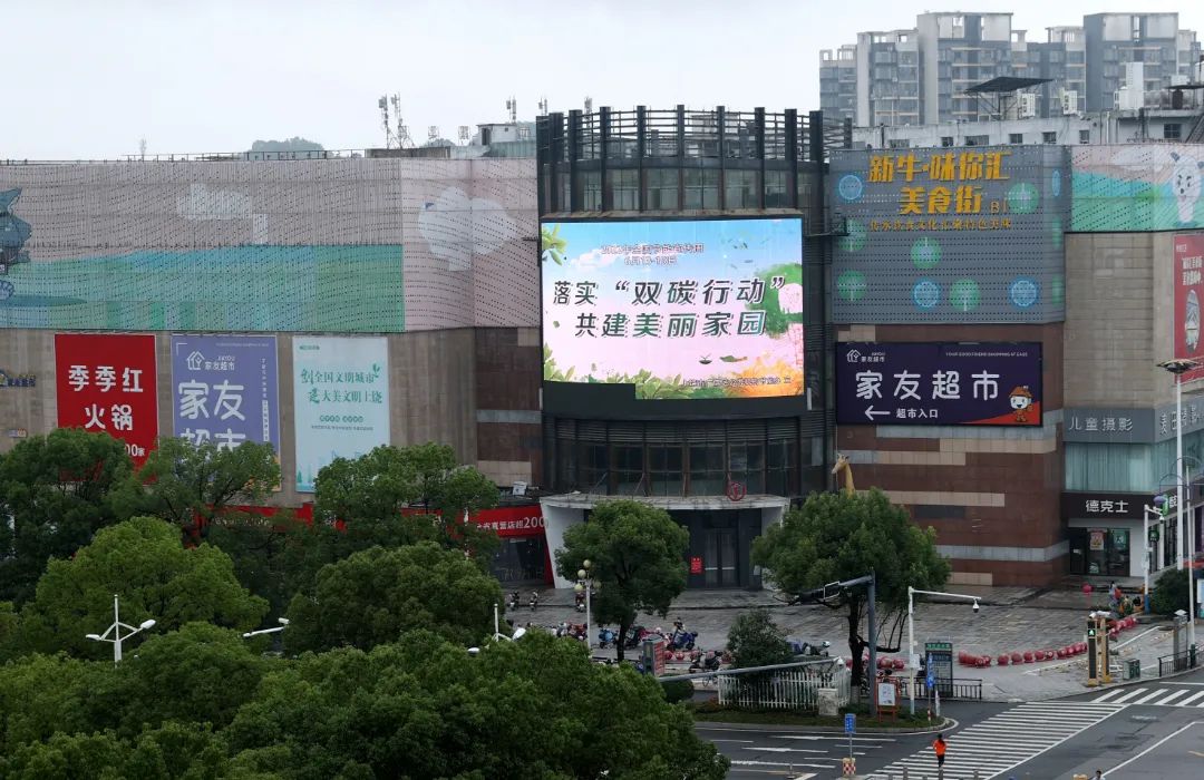 亿博电竞 亿博官网行动起来一起做“低碳”达人(图4)