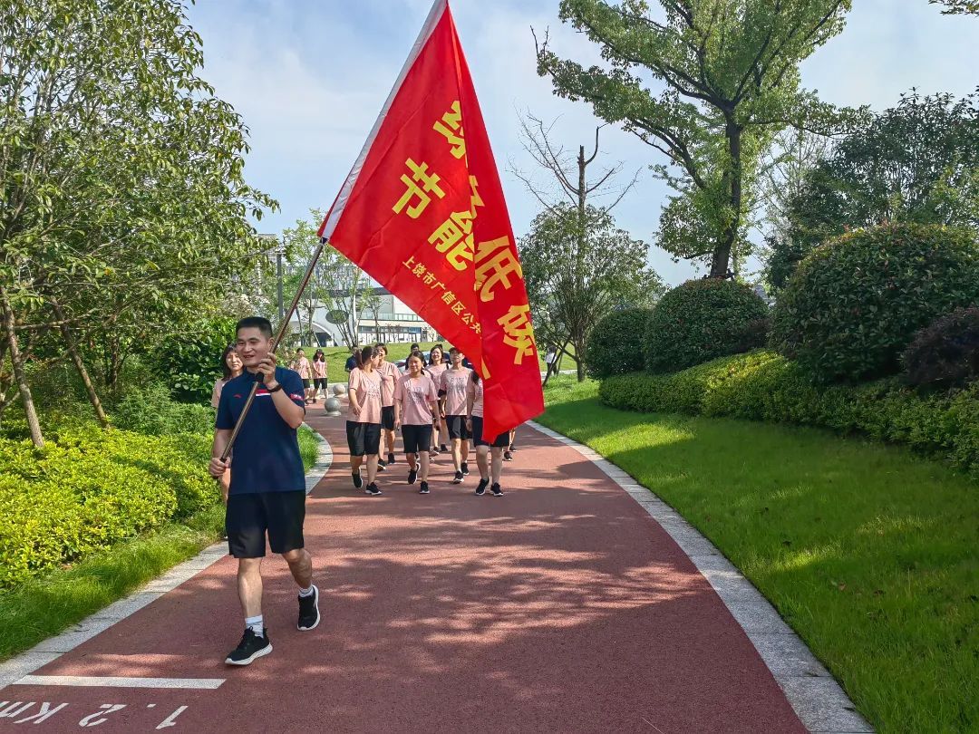 亿博电竞 亿博官网行动起来一起做“低碳”达人(图5)