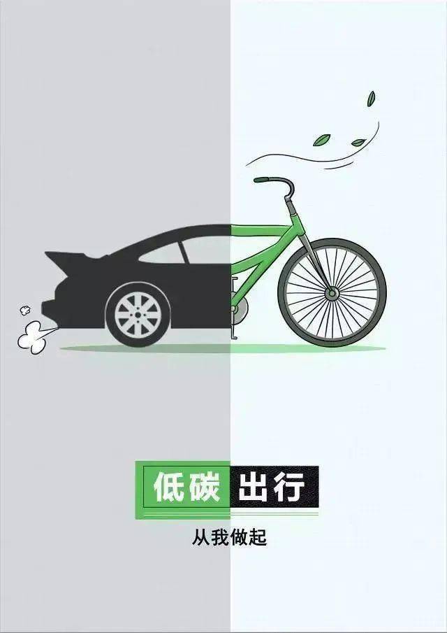 亿博电竞 亿博官网敬请关注！2020节能宣传周和全国低碳日(图2)