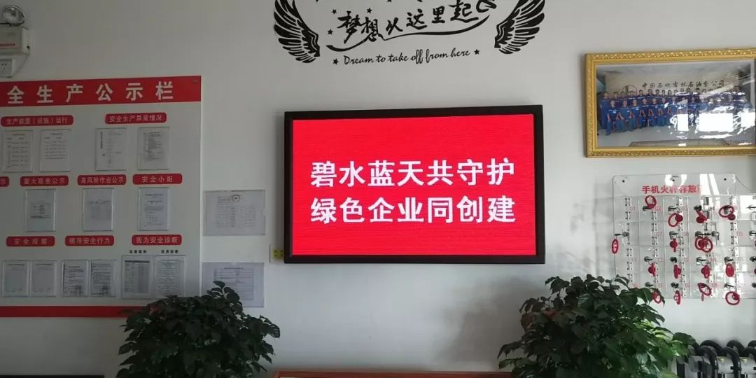 长春分公司夯实绿色安亿博电竞 亿博官网全基础打造安全文化建设体系(图2)