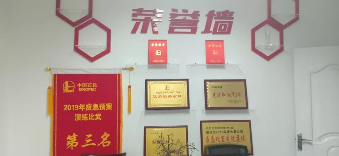 长春分公司夯实绿色安亿博电竞 亿博官网全基础打造安全文化建设体系(图8)