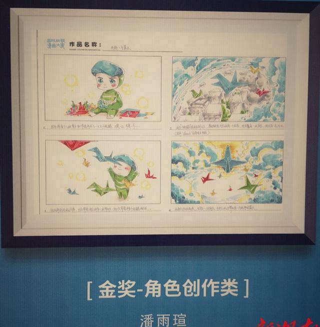 亿博电竞 亿博官网争当“蓝天小卫士” 四联漫画讲述环保故事(图3)